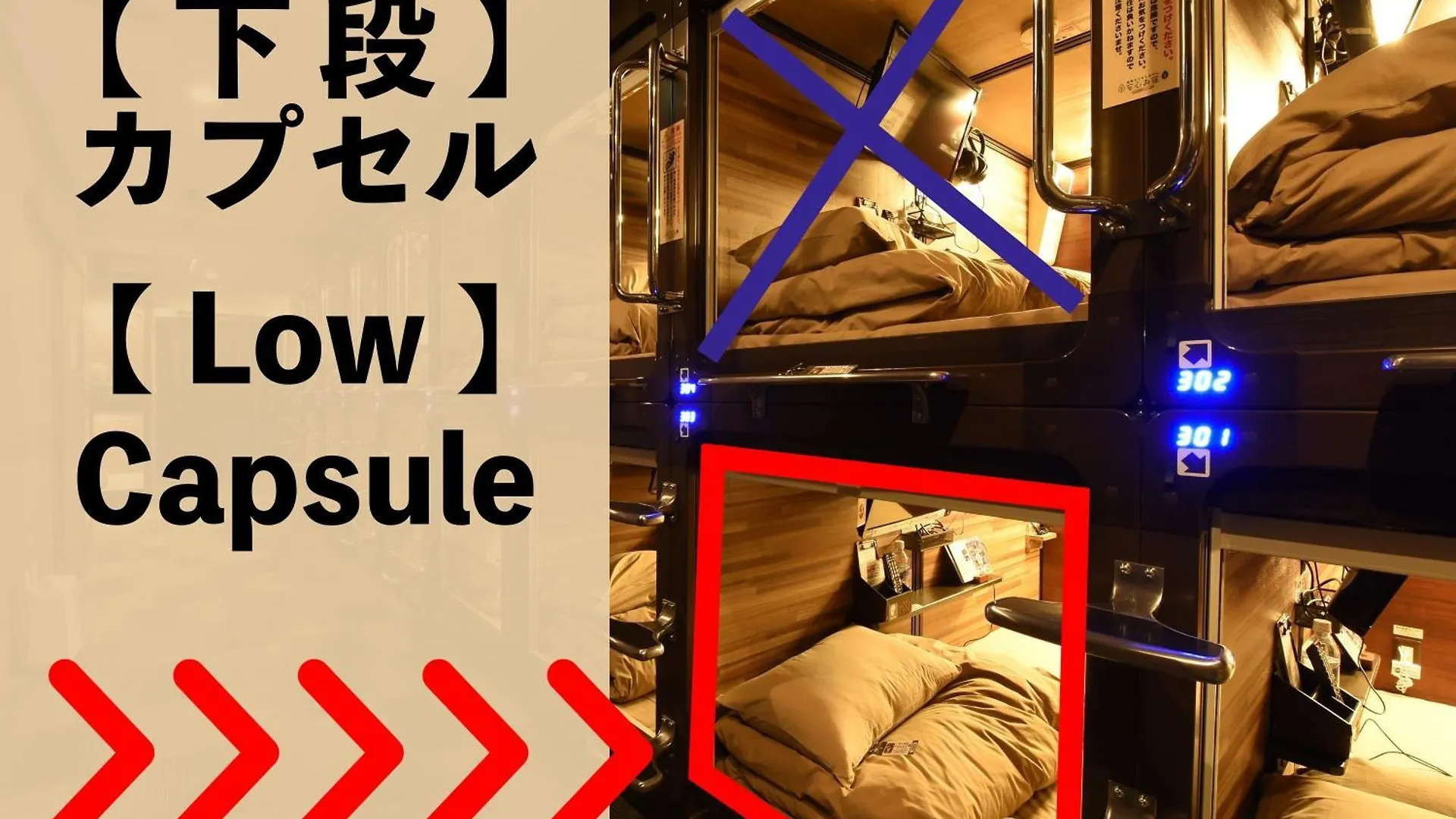 Капсульный отель Anshin Oyado Shinjuku Ekimaeten Токио Япония