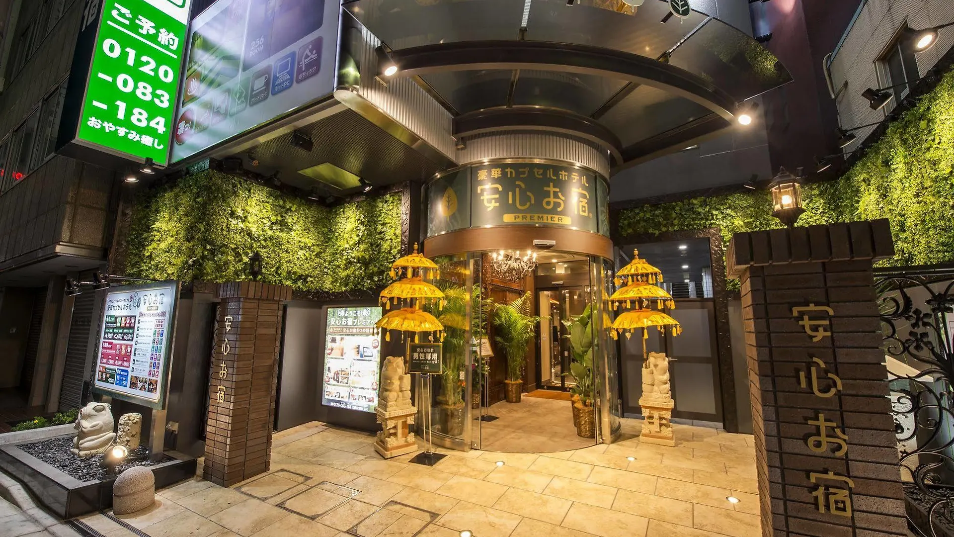 Капсульный отель Anshin Oyado Shinjuku Ekimaeten Токио